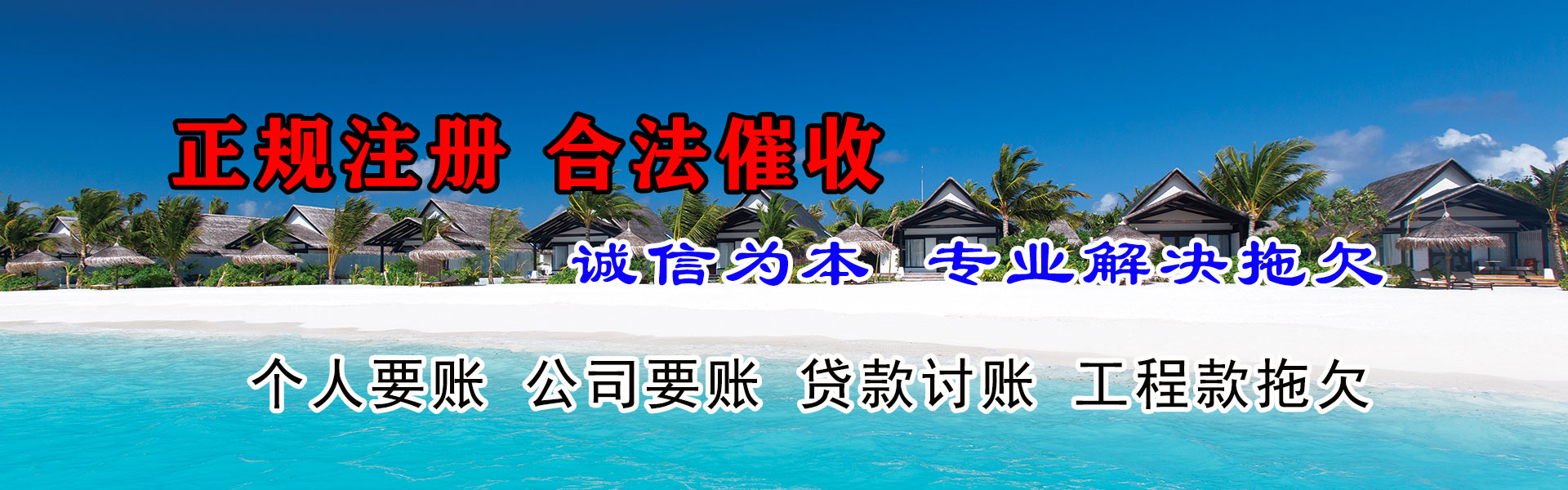 潍坊追债公司